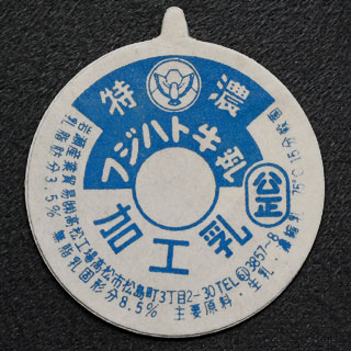 香川県の牛乳キャップ】牛乳キャップ収集情報局（展示室）